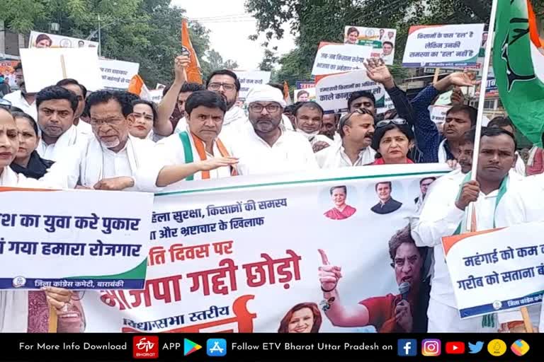 barabanki congress workers protest under ajay kumar lallu leadership against corruption