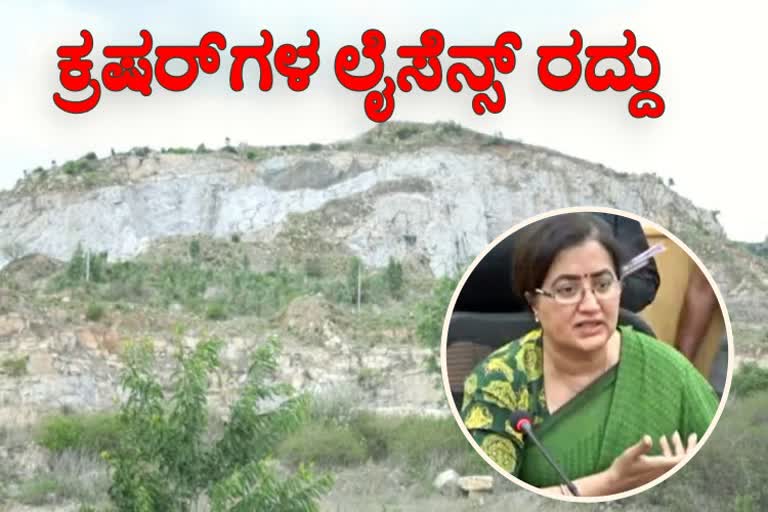 33 stone crushers License cancelled in mandya