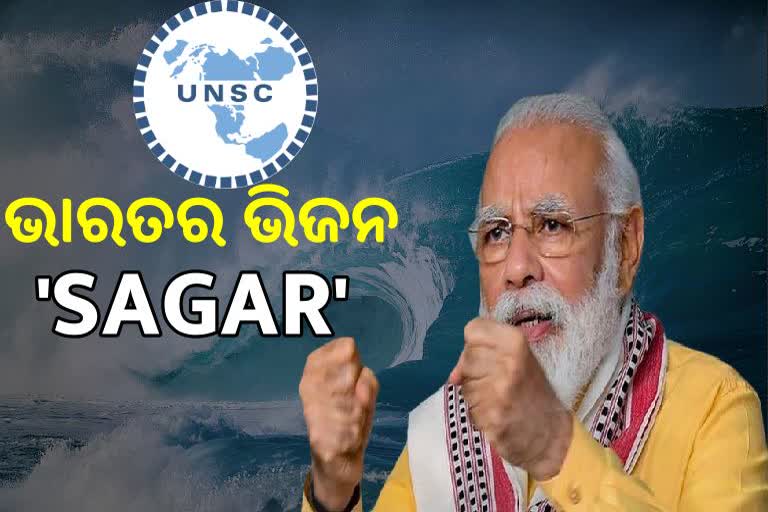 UNSC ବୈଠକରେ ସାମୁଦ୍ରିକ ସୁରକ୍ଷା ପାଇଁ ମୋଦିଙ୍କ ୫ ସିଦ୍ଧାନ୍ତ