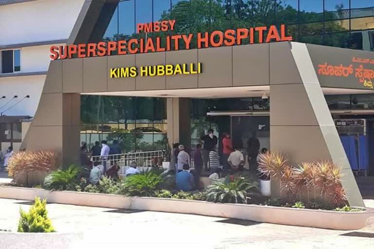 KIMS HOSPITAL