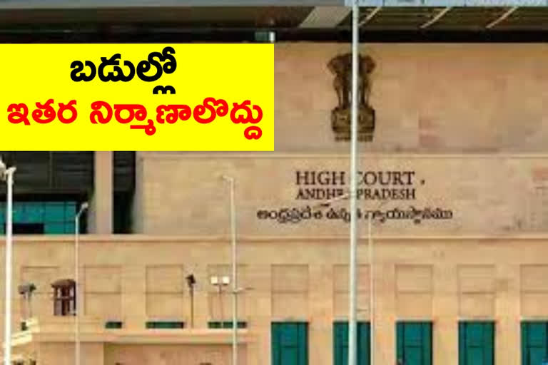 HIGH COURT