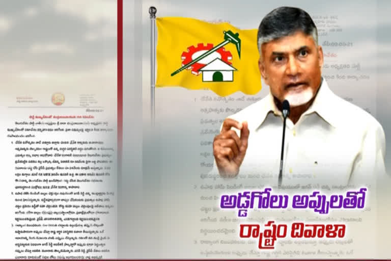 chandrababu