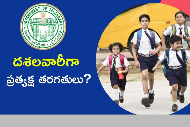 SCHOOLS RE OPEN in telangana