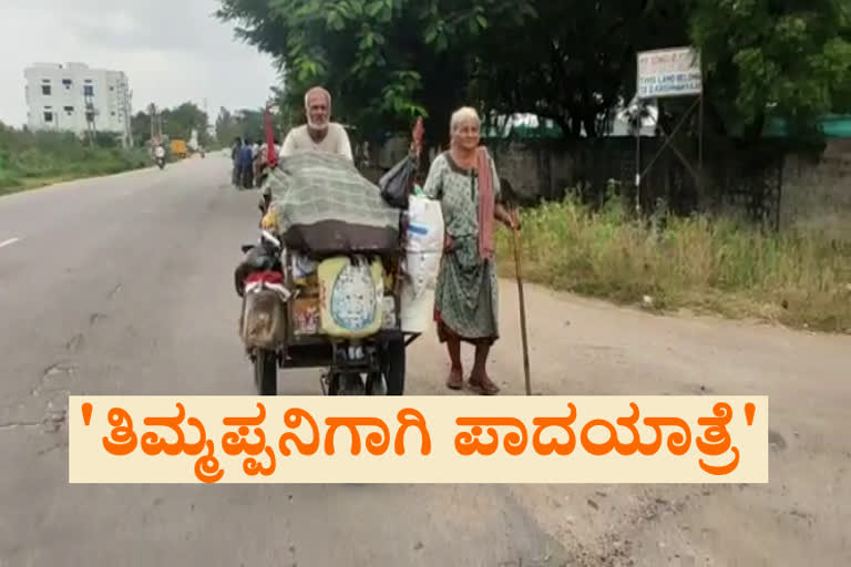 gujurath couple hiking