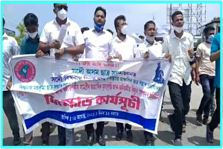 assu Protest Against rice Price At Biswanath