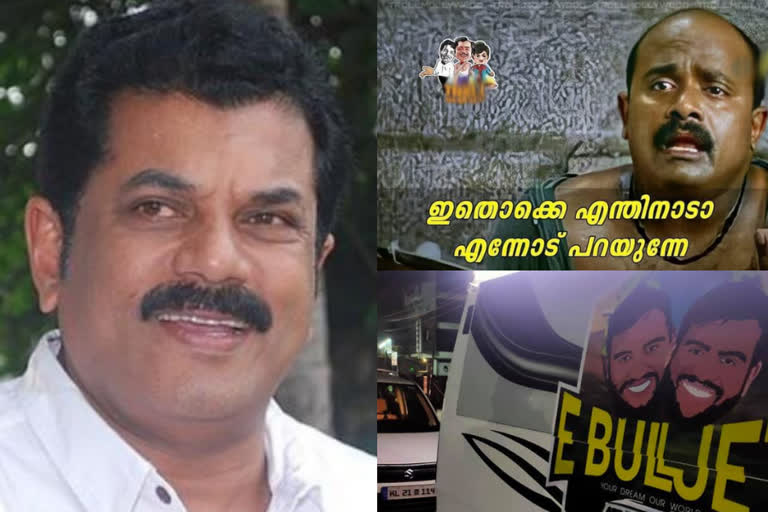 phone call conversation e bull jet fan news  phone call conversation mukesh news  mukesh actor news  mukesh kollam mla news  mukesh e bull jet news  മുകേഷ് ഇ ബുൾ ജെറ്റ് അറസ്റ്റ് വാർത്ത  ഇ ബുൾ ജെറ്റ് സഹോദരങ്ങൾ വാർത്ത  മുകേഷ് ഫോൺ കോൾ ട്രോൾ വാർത്ത  ഓരോരോ മാരണങ്ങളെ മുകേഷ് വാർത്ത