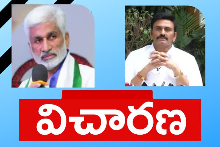 vijyasai reddy bail  cancel petition