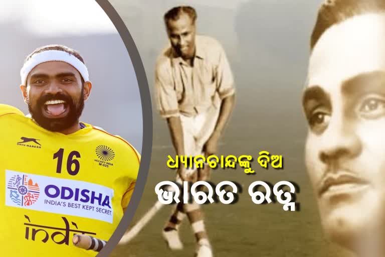 Dhyan Chand is deserving of Bharat Ratna, says  PR Sreejesh