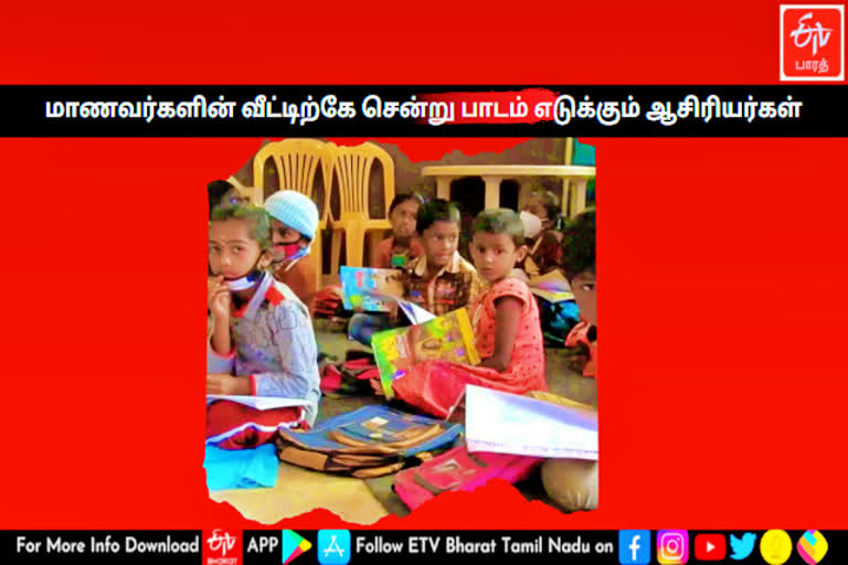 சிக்னலால் ஆன்லைன் வகுப்பே சவால்  வீட்டுக்கே சென்ற ஆசிரியர்கள்  மக்களிடையே நல்ல வரவேற்பு  ஆன்லைன் வகுப்பு  கொடைக்கானலில் வீட்டிற்கே சென்று பாடம் எடுக்கும் ஆசிரியர்கள்  வீட்டிற்கே சென்று பாடம் எடுக்கும் ஆசிரியர்கள்  ஆசிரியர்கள்  திண்டுக்கல் செய்திகள்  dindigul news  dindigul latest news  dindigul kodaikanal school teacher news  school teacher  kodaikanal teachers conduct class by going to students house  teachers conduct class by going to students house  kodaikanal teachers going to students house and conduct class  teachers going to students house and conduct class  teachers  students  மாணவர்கள்  online class  signal issues on online class  cell phone signal issue