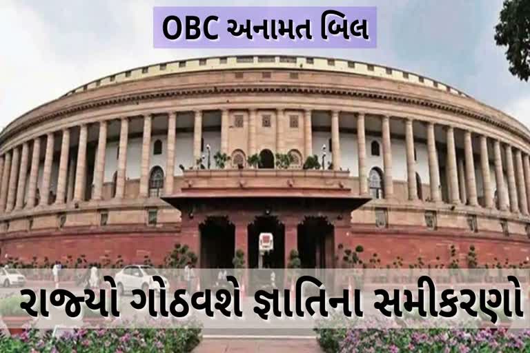 OBC સૌથી મોટી વોટબેન્ક