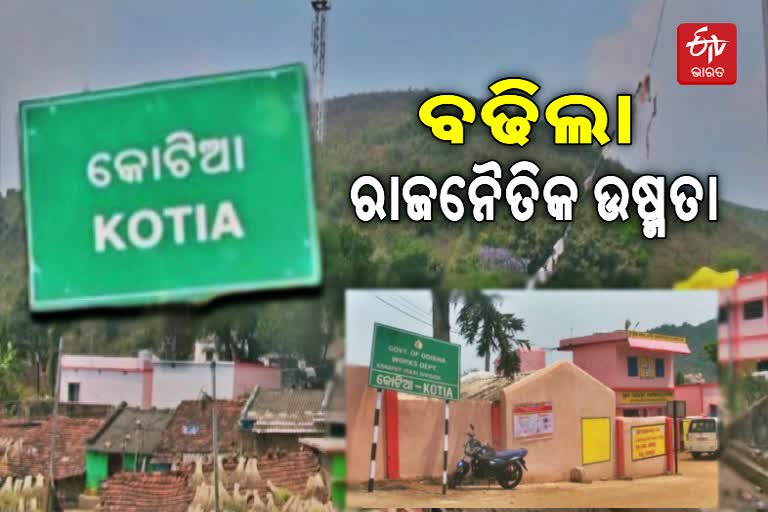 Kotia issue Both side political leader reaction