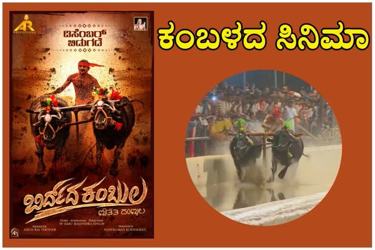 cinema-on-kambala-getting-ready