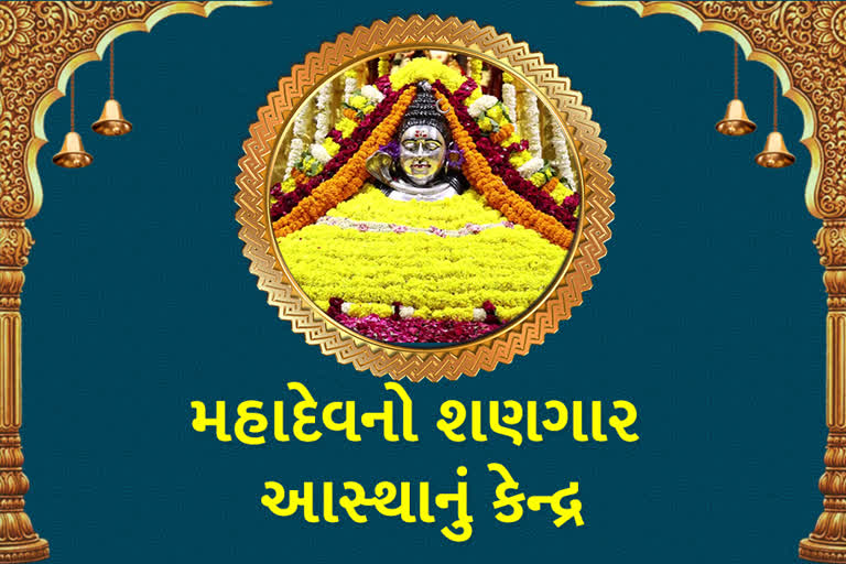 અન્ય દેવી-દેવતાઓએ ત્યજેલા શણગારને શિવે કર્યા ધારણ