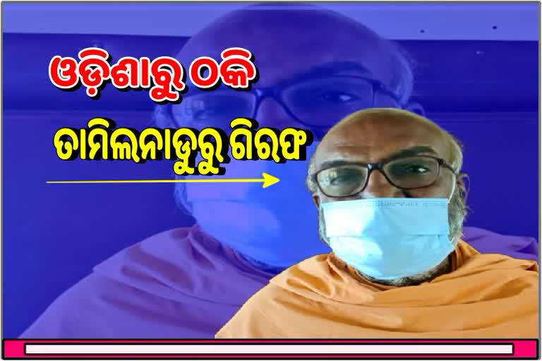 ବୋଗସ ଚାଷିଙ୍କ ନାରେ ଲୋନ ନେଇ ଫେରାର, ସାଢେ ୫କୋଟିର ଠକ ତାମିଲନାଡୁରୁ ଗିରଫ