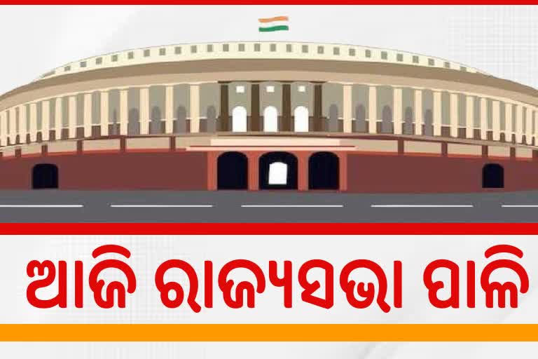 Constitution ୧୨୭ Amendment Bill