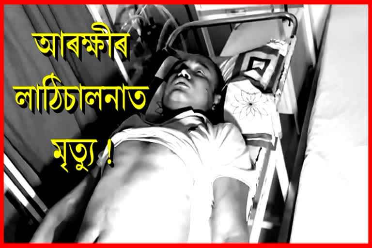 patient died in police lathi charge at golaghat