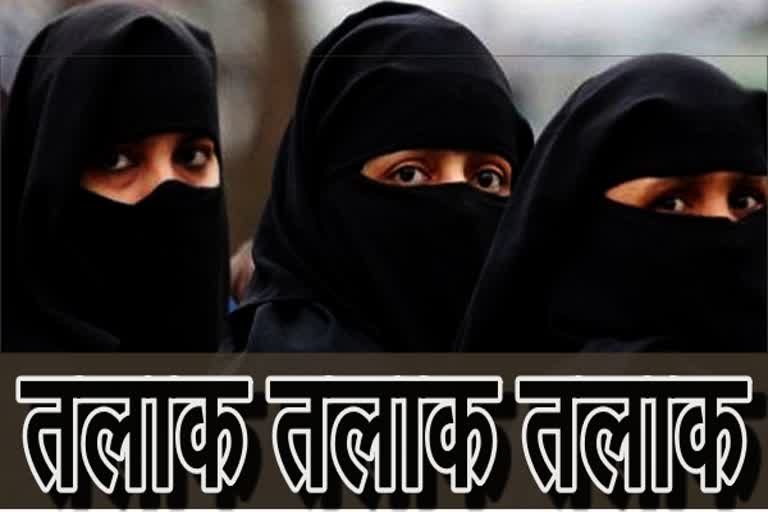 नागौर में तीन तलाक, triple talaq in nagaur