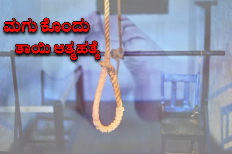 mother committed suicide by killing 3 year old son