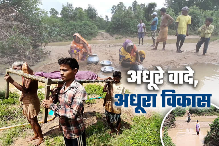 people of jharna village in chatra are surving hard without basic necessities