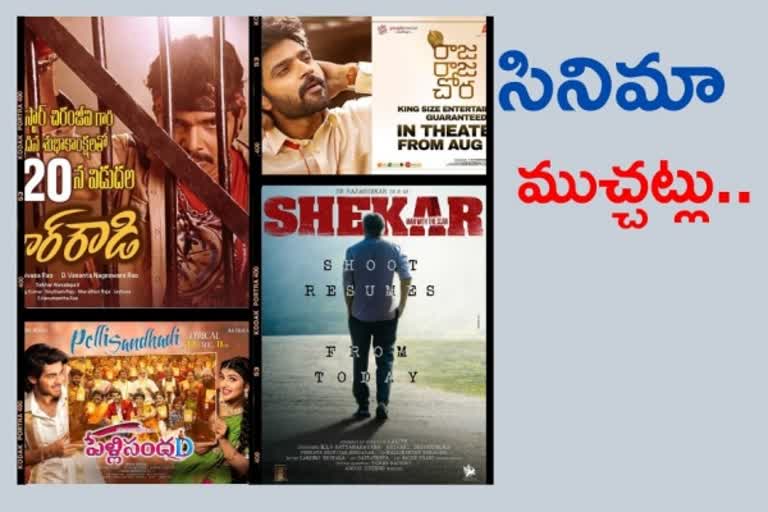 movies latest updates