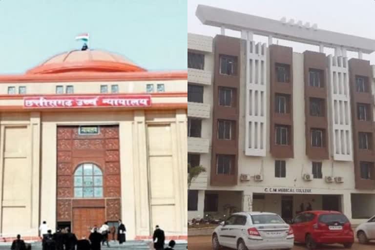 Chandulal Chandrakar Medical College