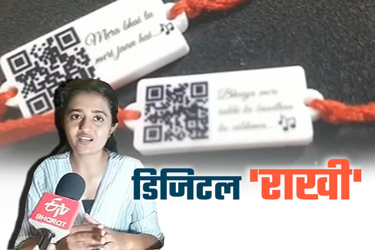 qr code rakhi