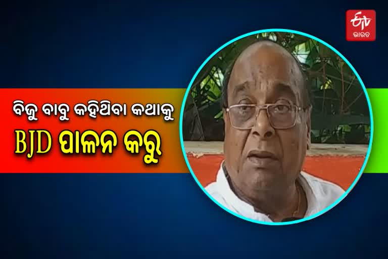 bjd leader dama rout