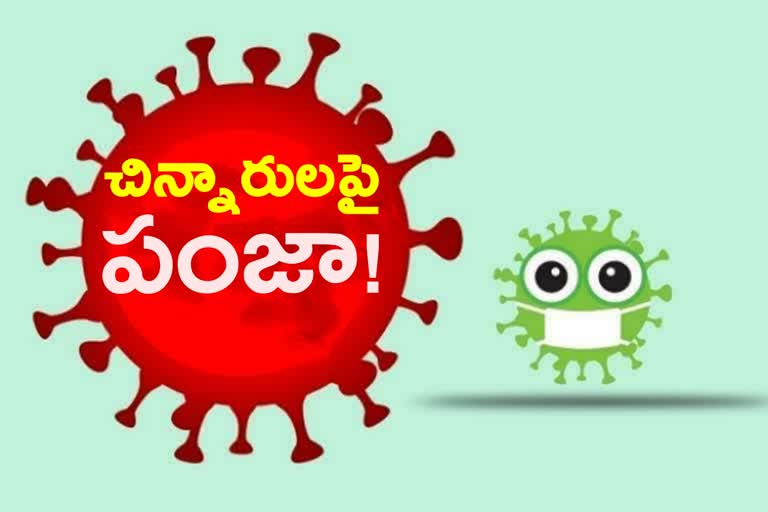 5 రోజుల్లో 242 మంది పిల్లలు కరోనా పాజిటివ్!