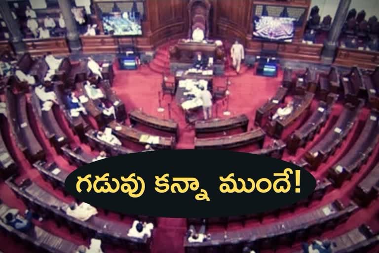 PARLIAMENT SINE DIE