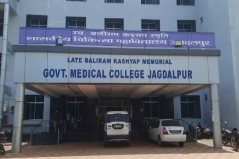 dimrapal medical college