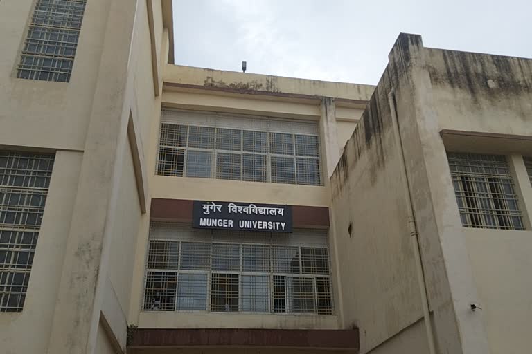 मुंगेर विश्वविद्यालय