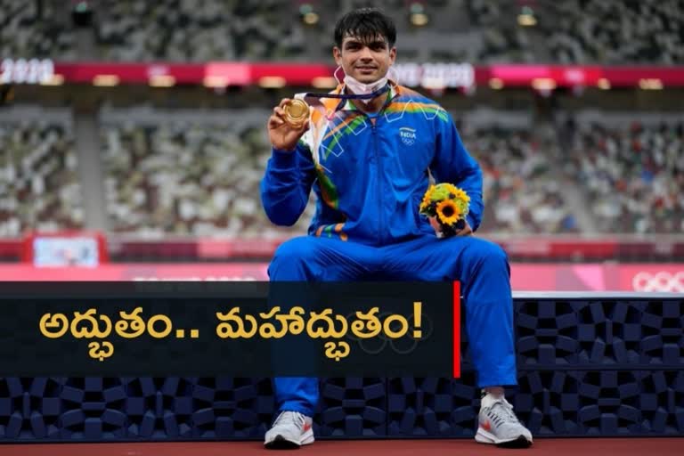 neeraj chopra