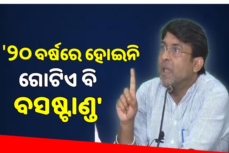 ବିପର୍ଯ୍ୟସ୍ତ ବସ ସେବାକୁ ନେଇ ରାଜ୍ୟ ସରକାରଙ୍କୁ ଘେରିଲା କଂଗ୍ରେସ