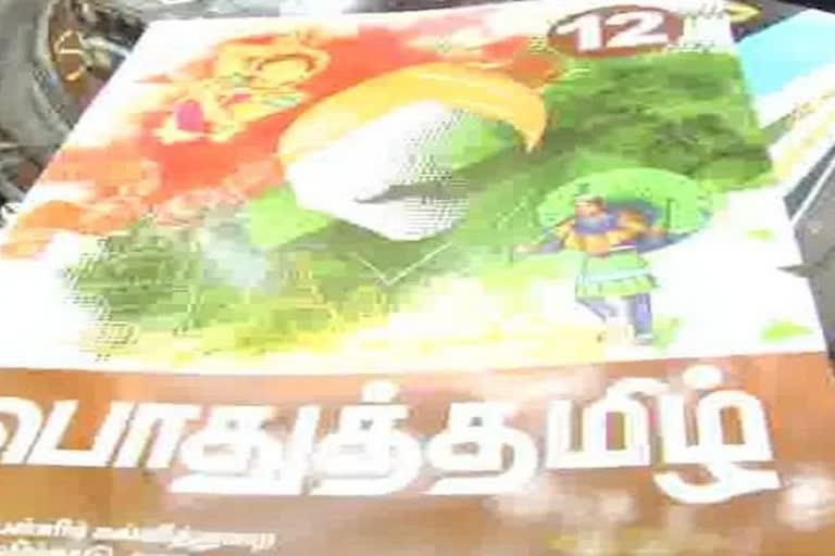 பாடத்திட்டம் குறைப்பு குறித்து ஆலோசனை