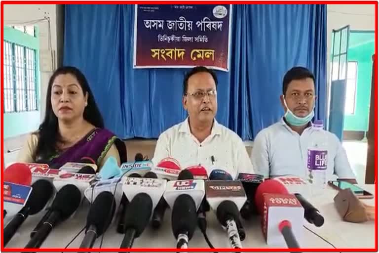 ajp-press-meet-at-tinsukia