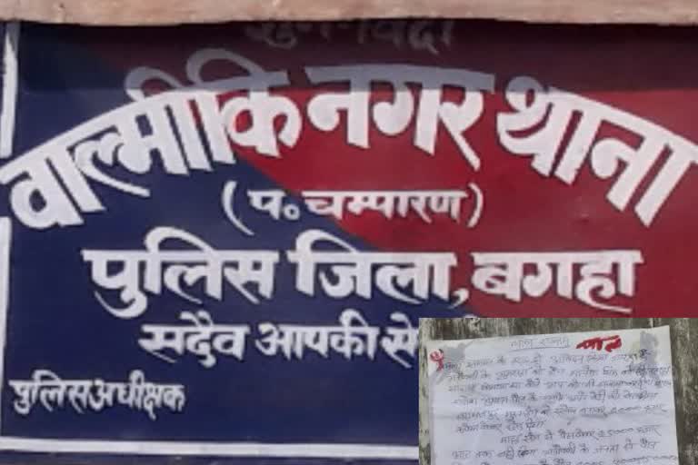 Naxalites pasted threatening posters in Bagaha of West Champaran