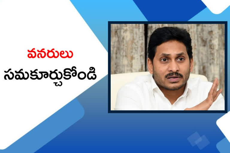 cm jagan review on bhuraksha land survey