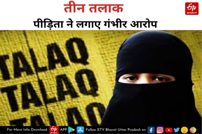 triple talaq in kannauj