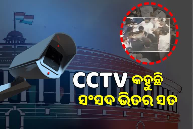 ମାନ୍ୟବରଙ୍କ ମର୍ଯ୍ୟାଦା ଉଲ୍ଲଂଘନ, CCTV ସାମ୍ନାକୁ ଆଣିଲା ମହିଳାଙ୍କ ସହ ଧସ୍ତାଧସ୍ତି ଦୃଶ୍ୟ