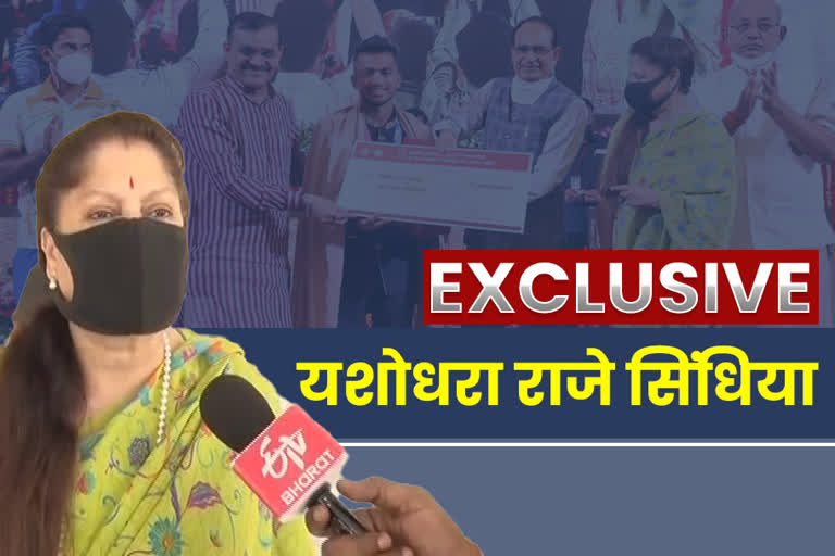 Yashodhara Raje Scindia Exclusive