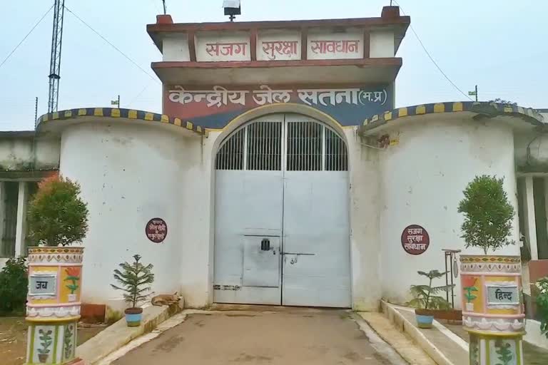 Satna Central Jail