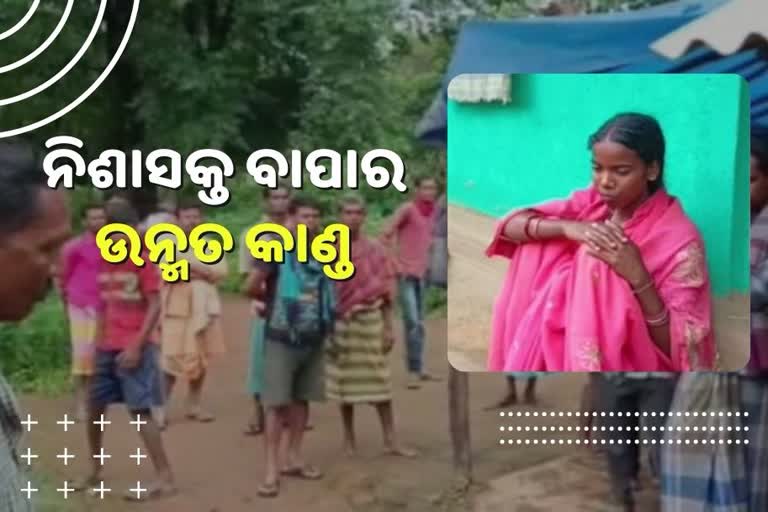 ୩ ବର୍ଷର ଶିଶୁକୁ ହତ୍ୟା କରି ଆତ୍ମହତ୍ୟା କଲା ବାପା