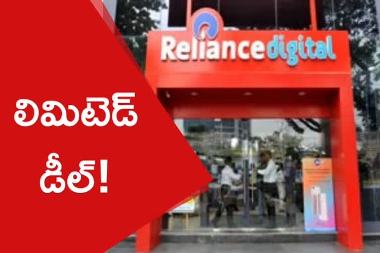 reliance digital offers