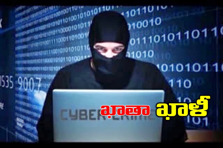 online fraud at guntur district