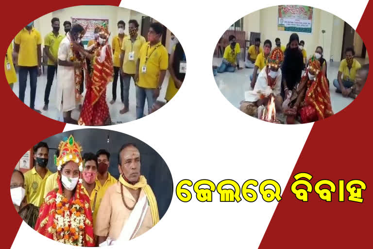 ଧୋକା ଦେଇଥିବା ପ୍ରେମିକକୁ ଚୌଦ୍ୱାର ଜେଲରେ ବିବାହ କଲା ପ୍ରେମିକା