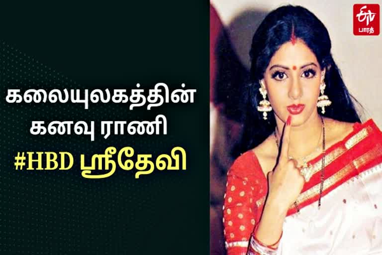 sridevi birthday