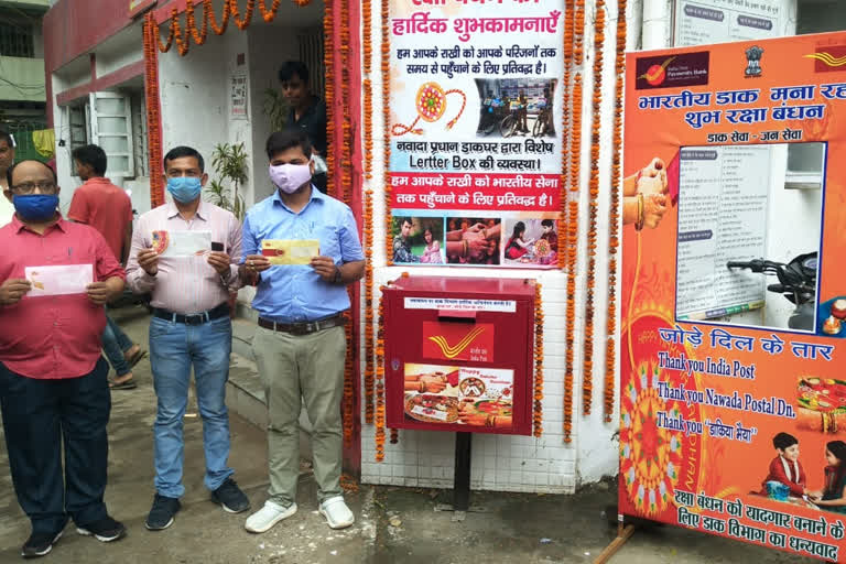 Nawada Postal Department special campaign on Raksha Bandhan