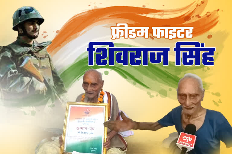 freedom fighter shivraj singh