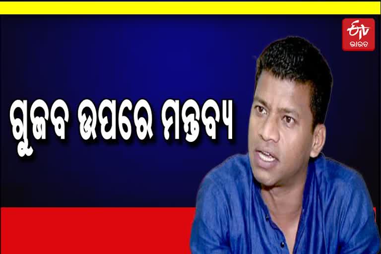 pradip majhi reaction over fake news