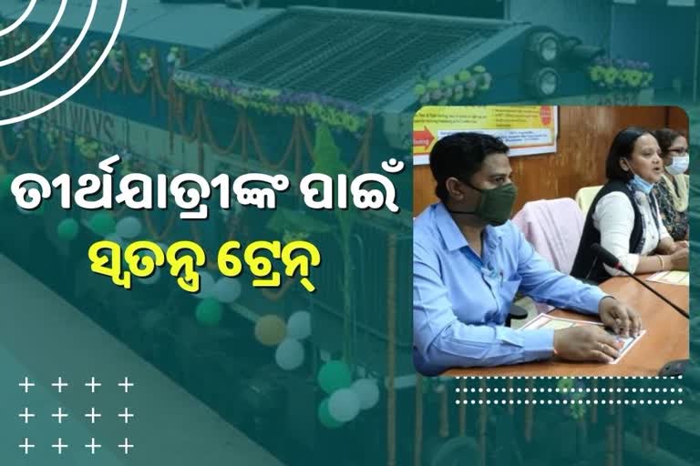 ପିଣ୍ଡଦାନ ପାଇଁ ଗଡ଼ିବ ସ୍ୱତନ୍ତ୍ର ଟ୍ରେନ, ମିଳିବ ସ୍ୱତନ୍ତ୍ର ସୁବିଧା